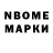 Марки 25I-NBOMe 1500мкг Parvizdzhon Kholmurodov
