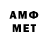 МЕТАМФЕТАМИН винт Azizbek Isamdjanov
