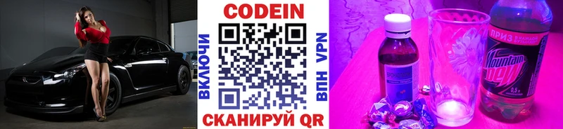 Codein напиток Lean (лин) ОМГ ОМГ ссылки Пошехонье