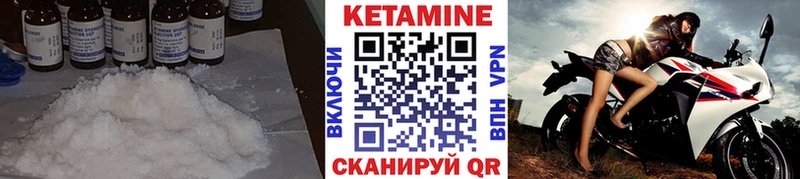 Кетамин ketamine  MEGA зеркало  Пошехонье 