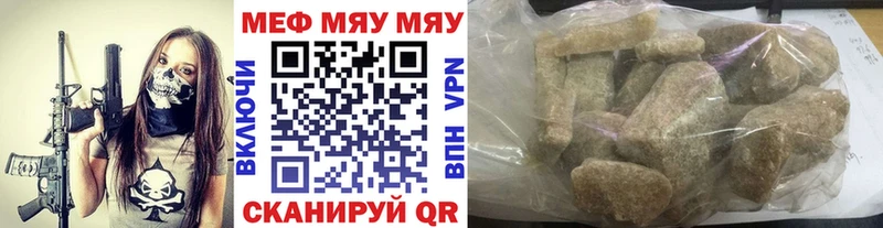 МЯУ-МЯУ кристаллы  мориарти официальный сайт  Пошехонье 