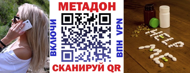 МЕТАДОН methadone  цены наркотик  Пошехонье 