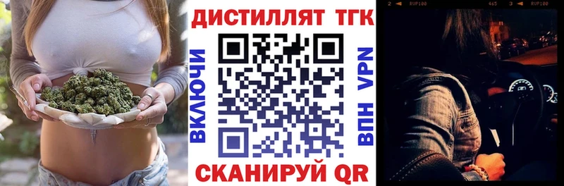 Дистиллят ТГК гашишное масло  купить наркотики сайты  Пошехонье 